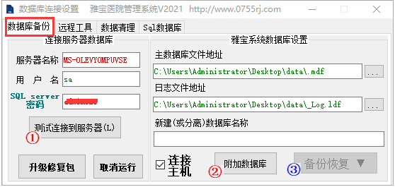2026sql数据库备份及操作工具