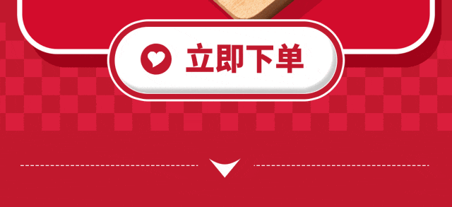 在线下单